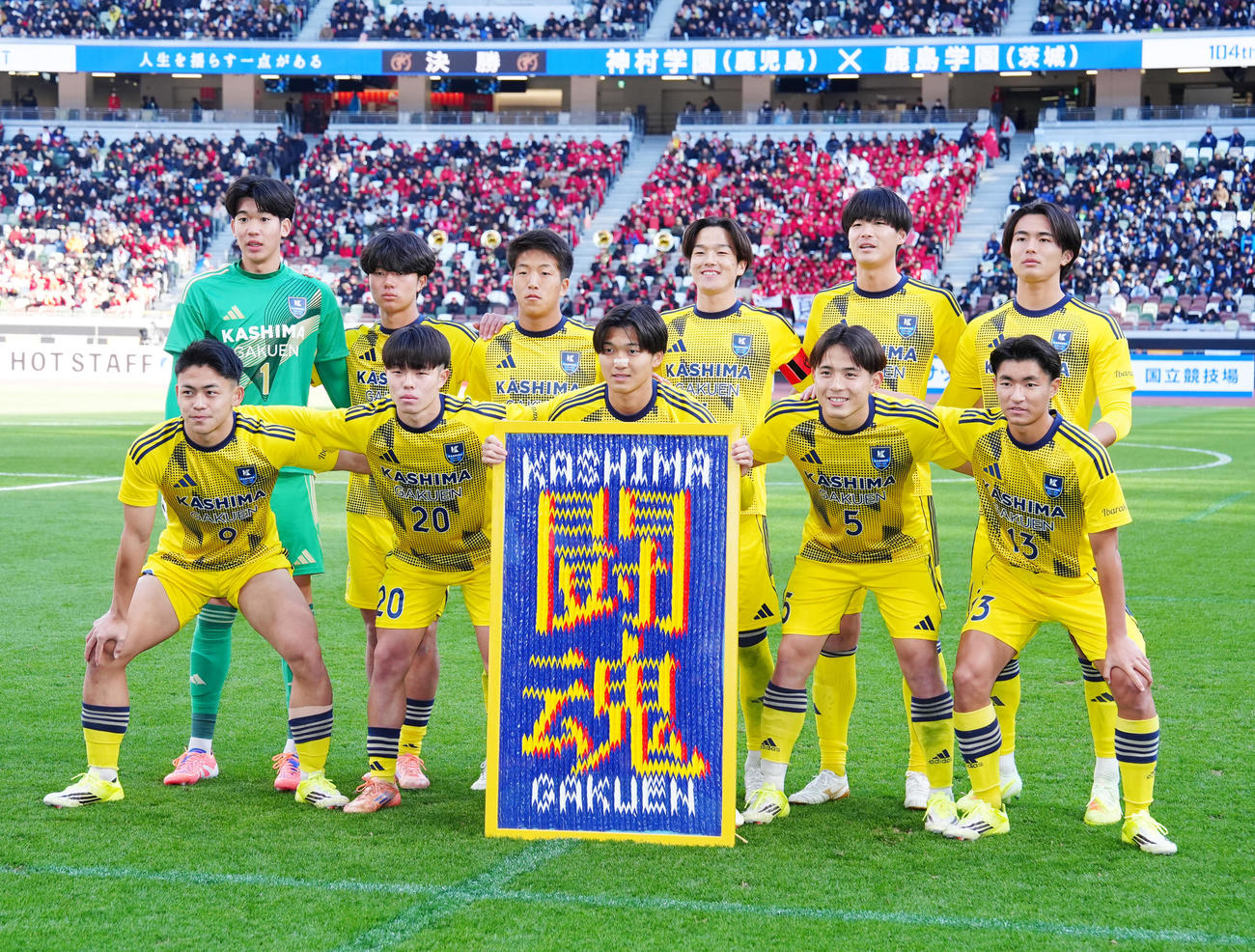 神村学園対鹿島学園　試合前、集合写真に納まる鹿島学園の選手たち（撮影・江口和貴）