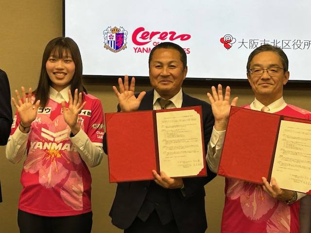 連携協定式に出席した左から、C大阪ヤンマー浅山茉緩、森島寛晃会長、寺本譲・大阪市北区長