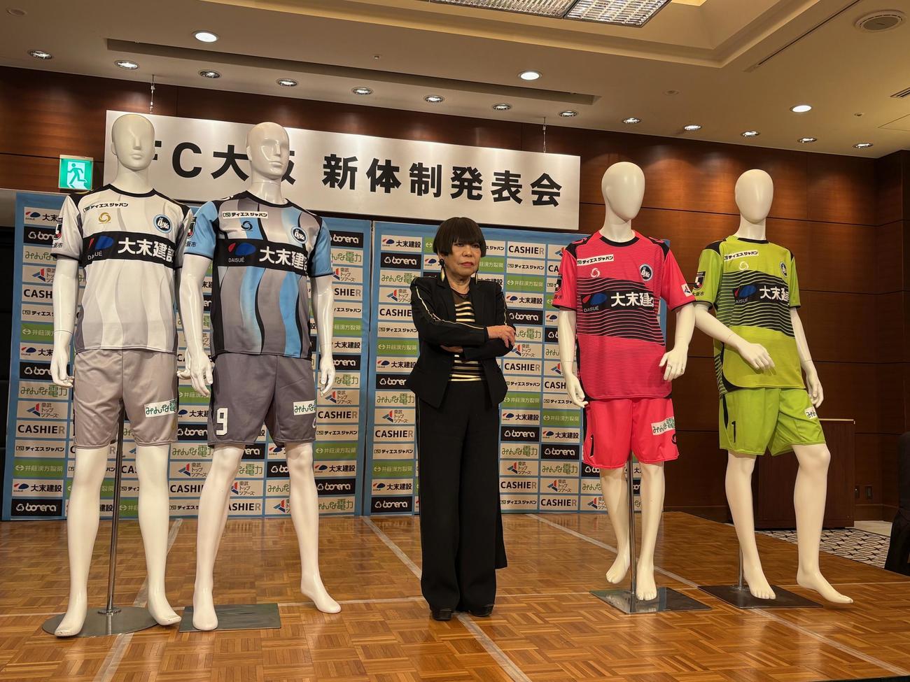 FC大阪の新体制発表会で自らデザインしたユニホームとともに記念撮影するコシノジュンコさん