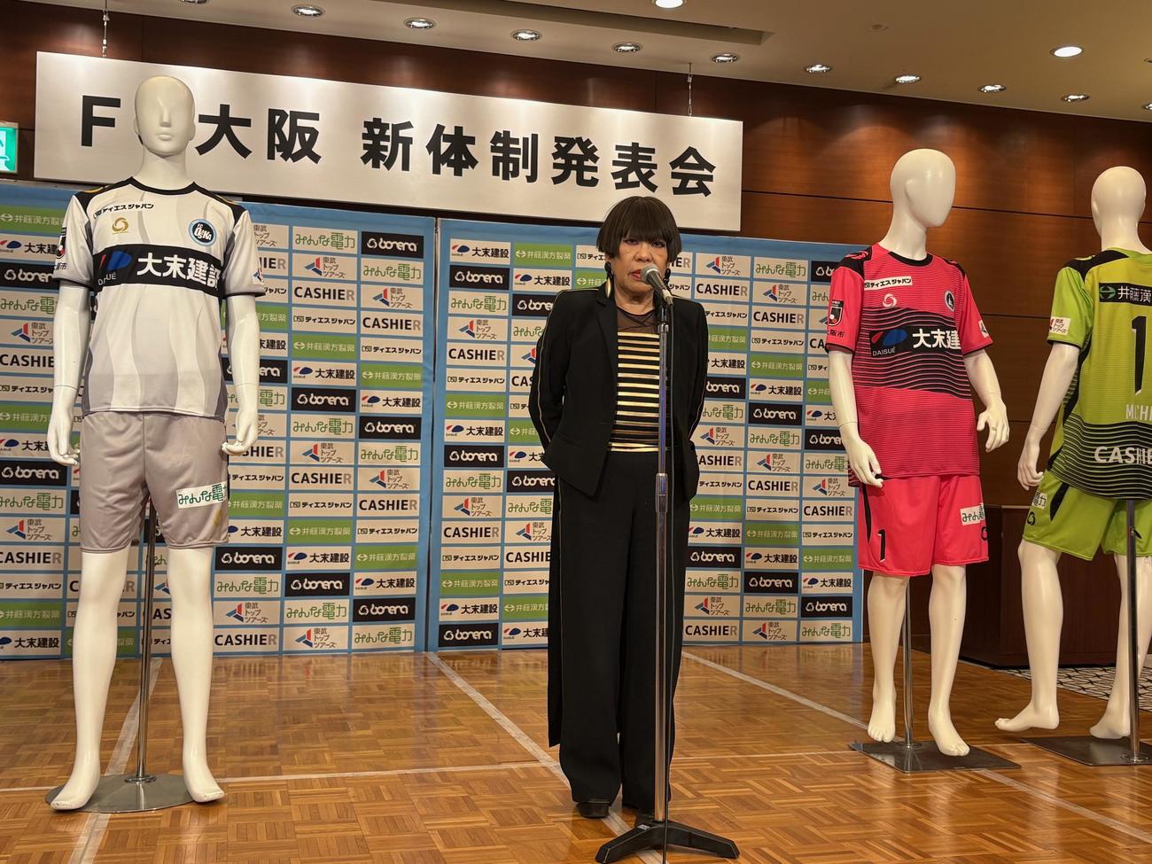 FC大阪の新体制発表会で自らデザインしたユニホームの説明をするコシノジュンコさん