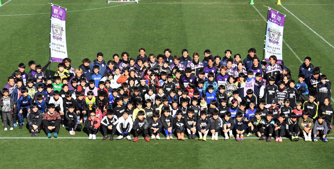 サッカー教室の参加者は記念撮影に納まる