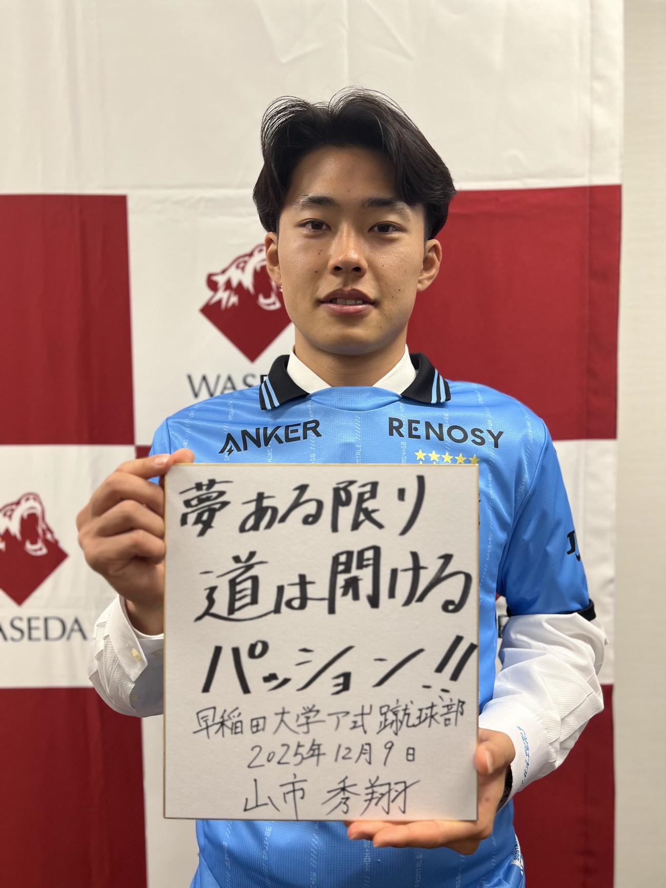 川崎F山市秀翔（2025年12月撮影）