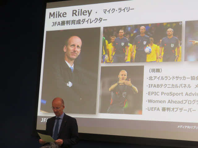JFAが新設した「審判育成ダイレクター」に就任したマイク・ライリー氏