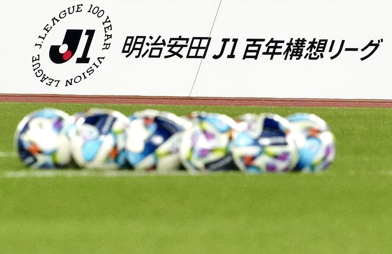 J1百年構想リーグの看板（撮影・江口和貴）