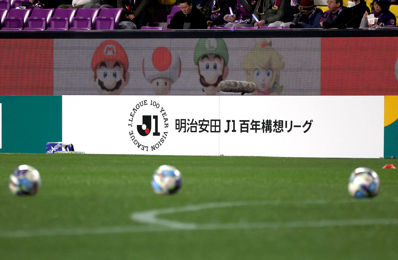 京都対神戸　サンガスタジアムに設置されたJ1百年構想リーグの看板（撮影・白石智彦）
