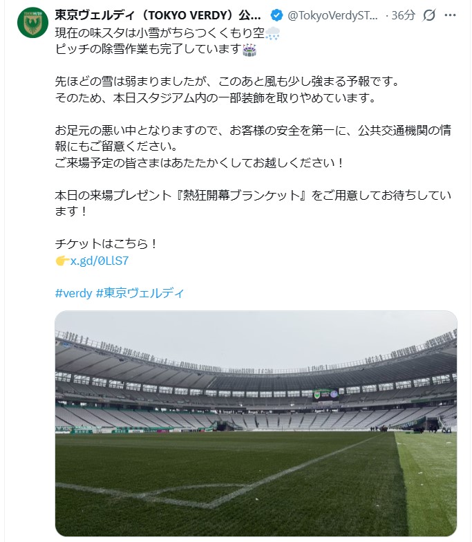 東京V公式Xから