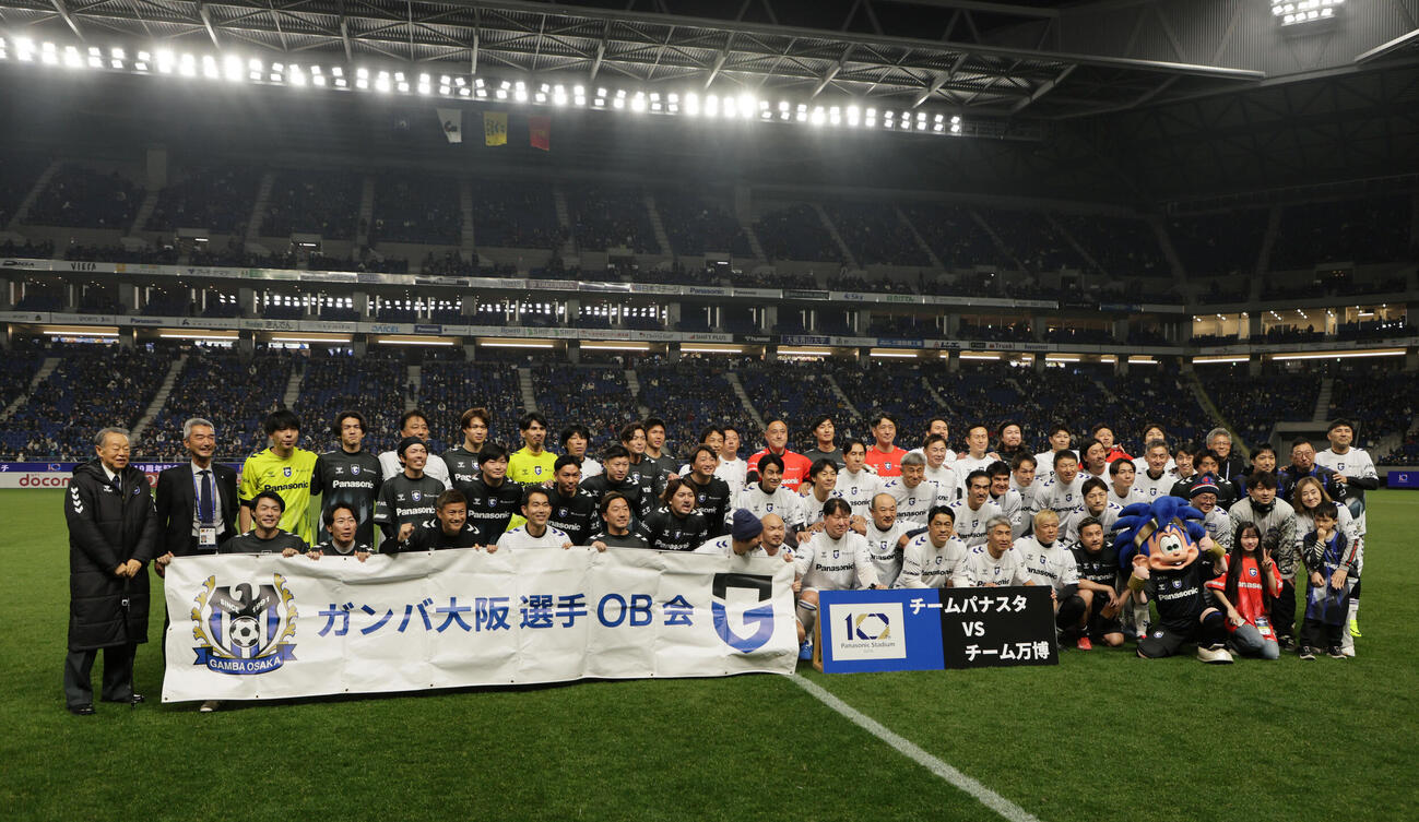 G大阪OB戦チームパナスタ対チーム万博に出場したメンバー（撮影・宮崎幸一）
