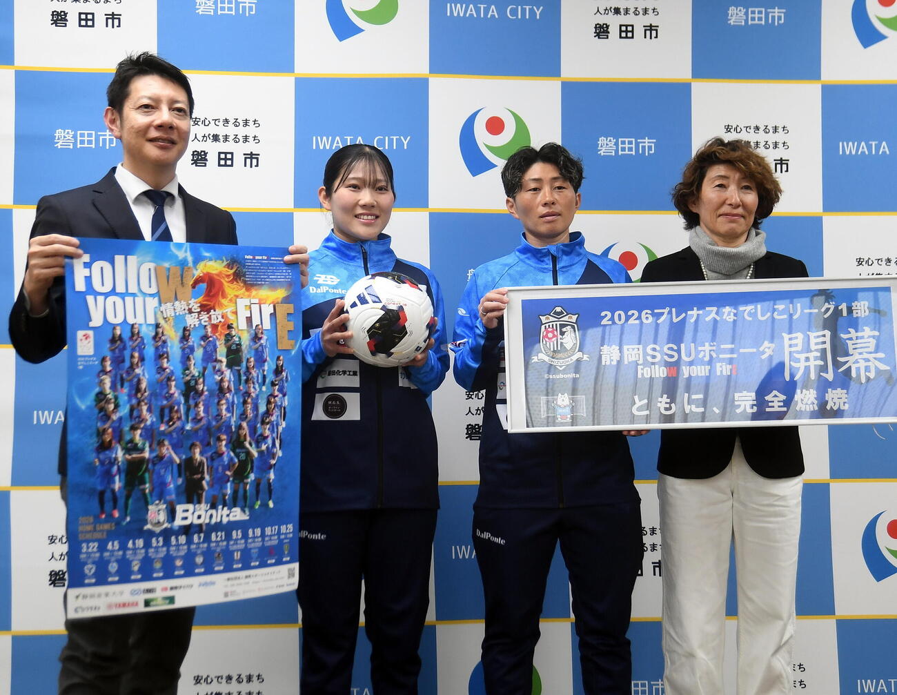 記念写真に納まる、左から草地市長、静岡SSUボニータ・安間、横山、本田監督