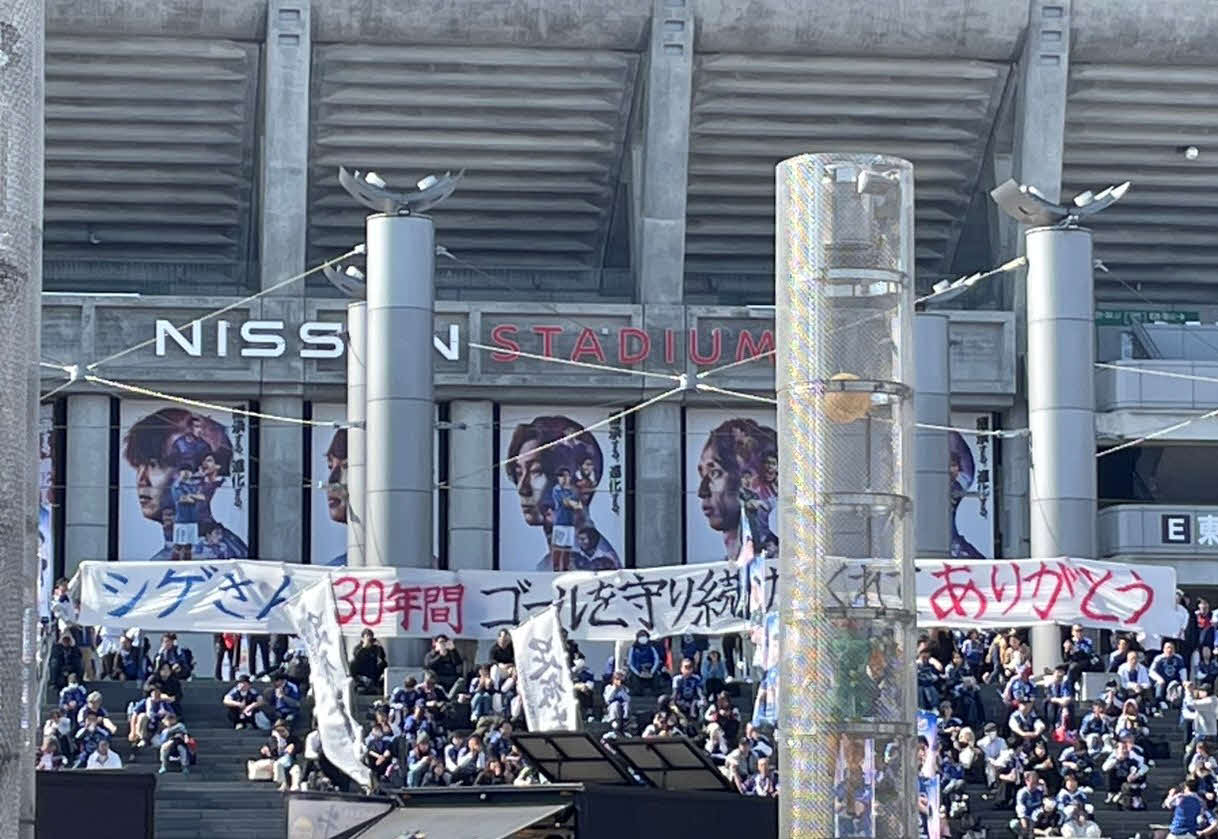 トークショーに参加した松永成立さんに向け、感謝の横断幕が掲げられた