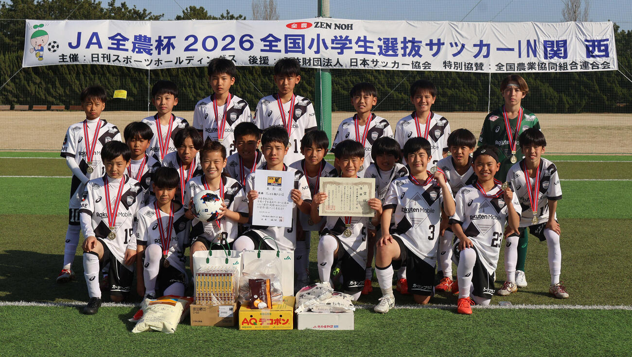 2－0の完封劇で大会連覇を飾ったヴィッセル神戸U－12