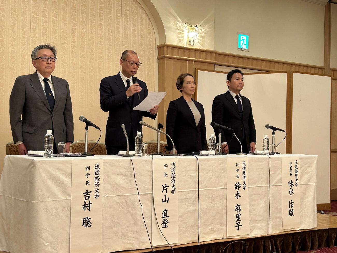 流通経済大の男子サッカー部で違法薬物の使用疑いがあり、緊急会見を開き片山直登学長（左から2人目）らは謝罪した