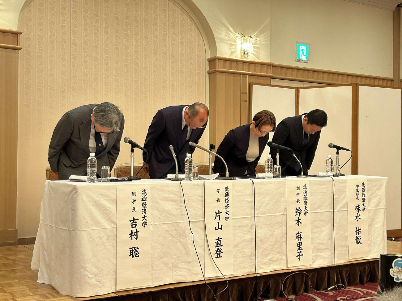 流通経済大の男子サッカー部で違法薬物の使用疑いがあり、緊急会見を開き片山直登学長（左から2人目）らは謝罪した