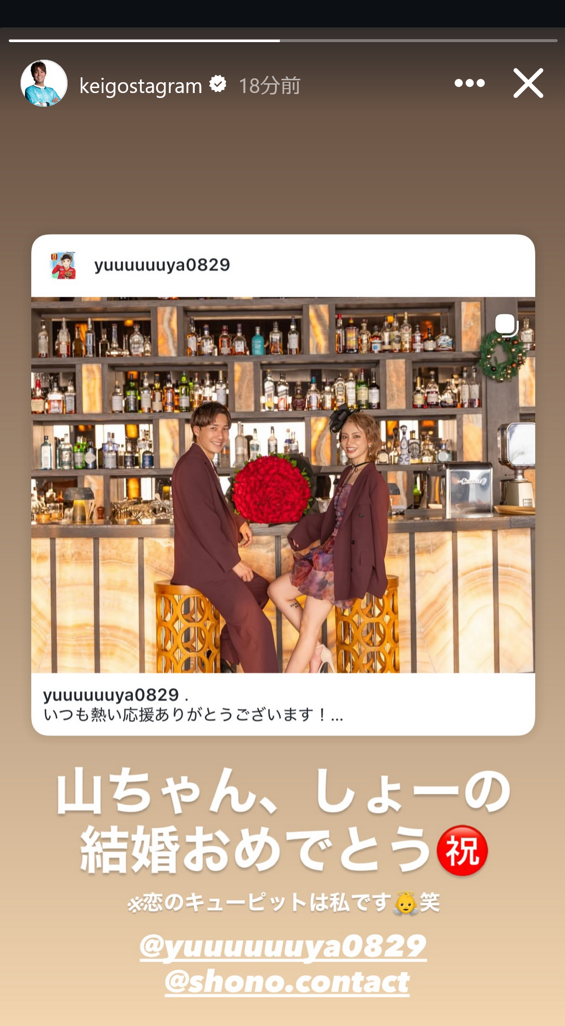 けーごのインスタグラムから