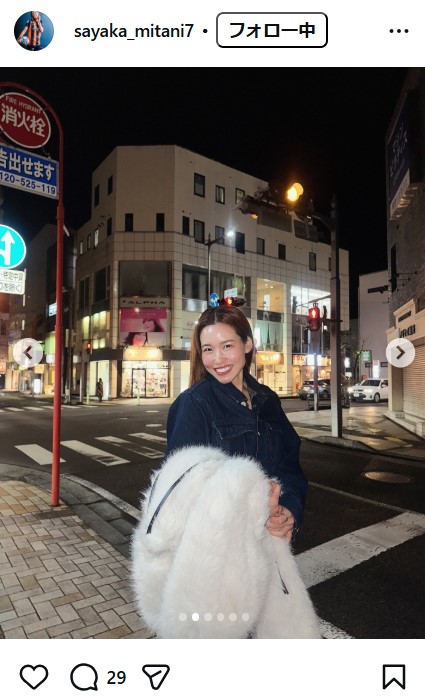 三谷沙也加のインスタグラムから