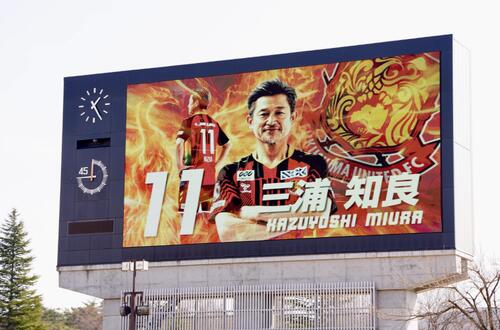福島対藤枝　試合前、ビジョンで紹介される福島カズ（撮影・江口和貴）