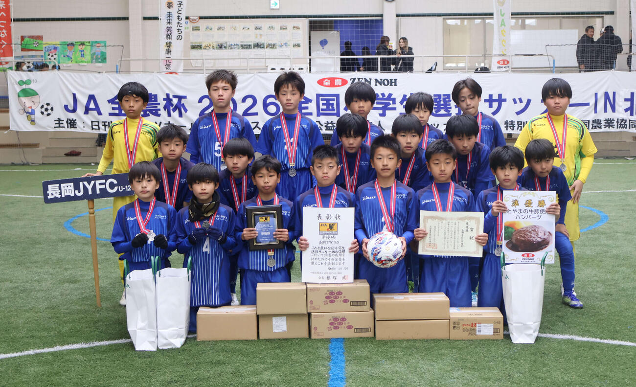 惜しくも準優勝の長岡JYFC U－12
