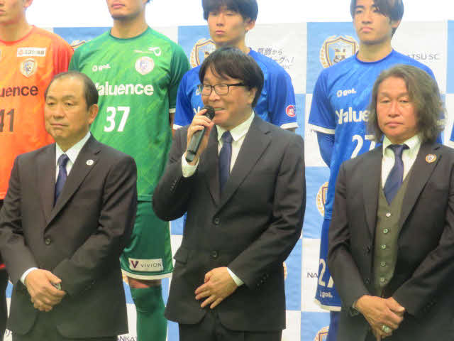 南葛SCのキックオフカンファレンスであいさつする高橋陽一オーナー（中央）。右は「野人」岡野雅行事業本部長、左は風間八宏監督