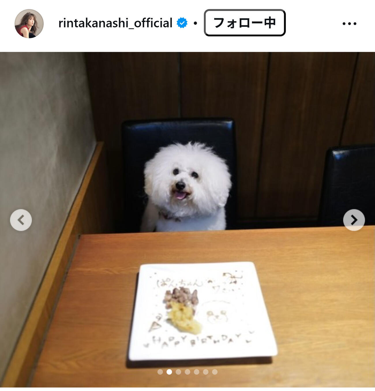 高梨臨のインスタグラムから