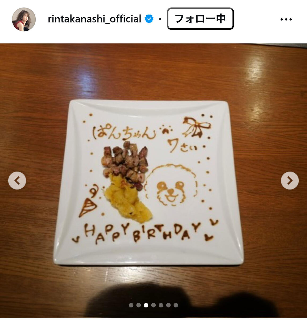 高梨臨のインスタグラムから