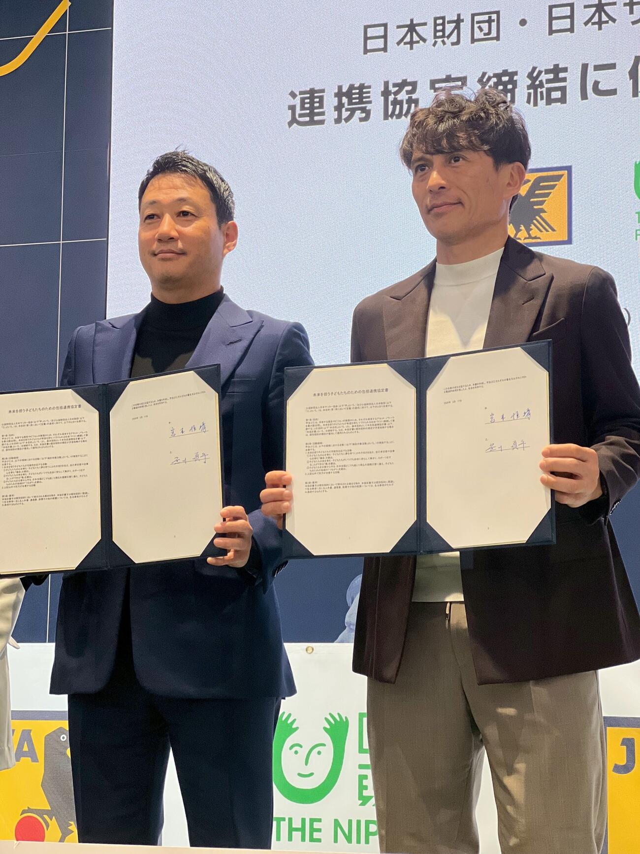 日本サッカー協会（JFA）と日本財団の連携協定締結記者会見に出席したJFA宮本恒靖会長（右）と日本財団の笹川順平理事長（撮影・佐藤成）