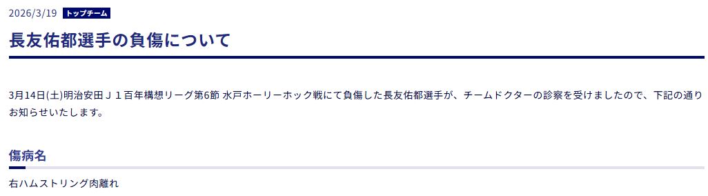 東京の公式ホームページから