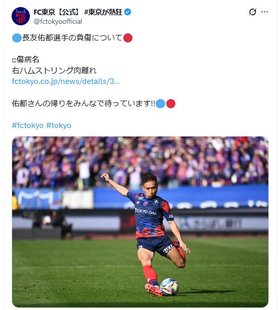 東京の公式Xから