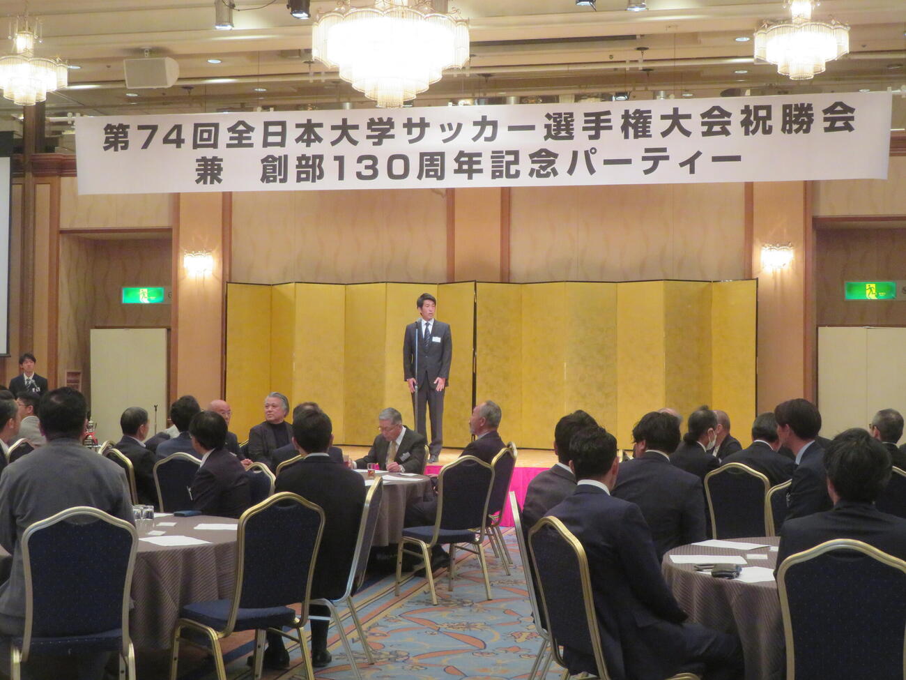 筑波大学蹴球部の第74回全日本大学サッカー選手権大会祝勝会兼創部130周年記念パーティーに出席した同部の小井土正亮監督（撮影・佐藤成）