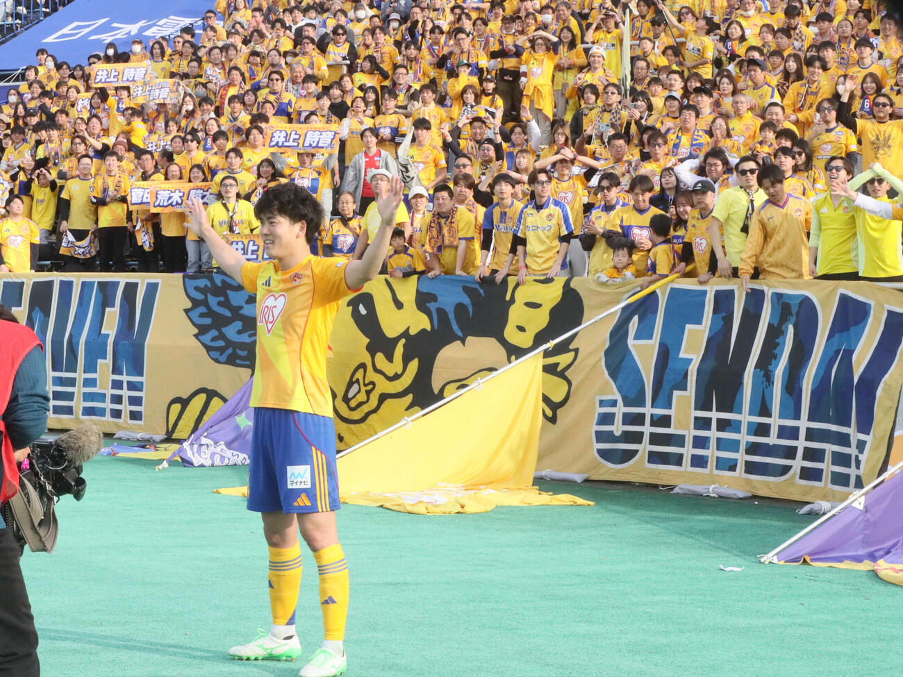 山形対仙台　決勝弾を決め、試合後大歓声を浴びる仙台DF井上（撮影・高橋香奈）