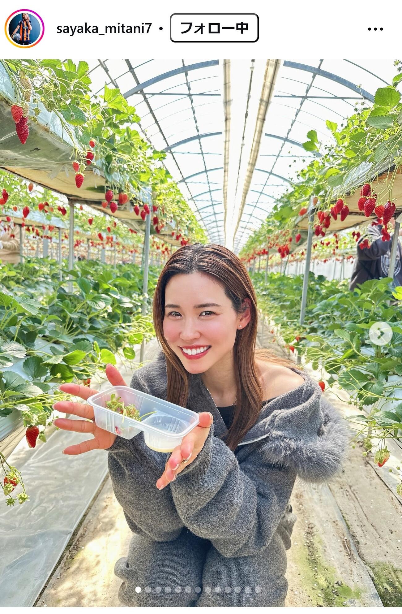 三谷沙也加のインスタグラムから