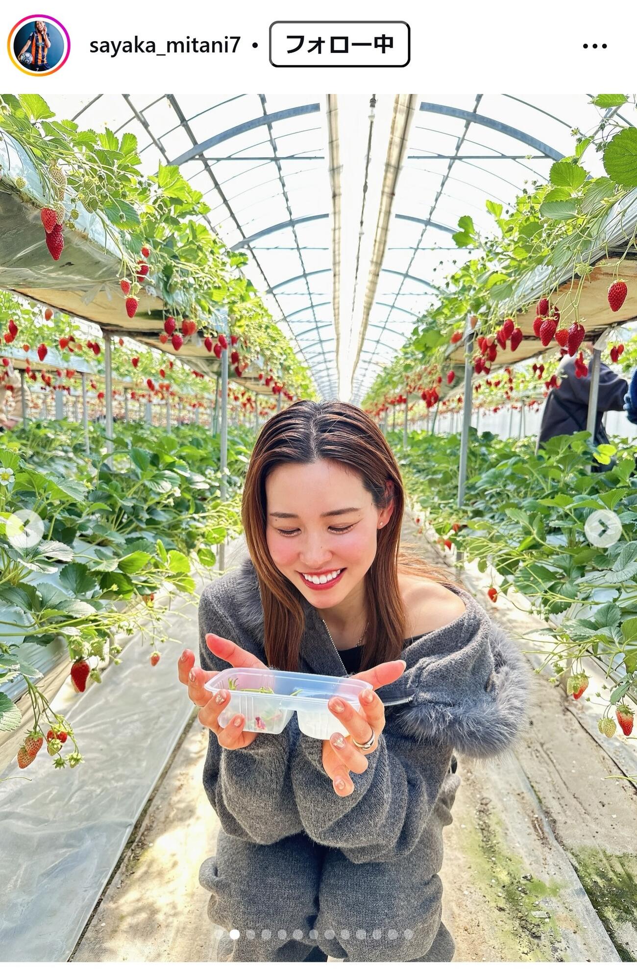 三谷沙也加のインスタグラムから