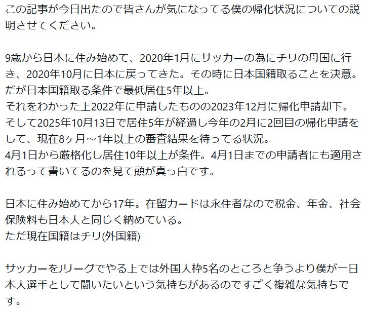 バスケス・バイロン選手のXから