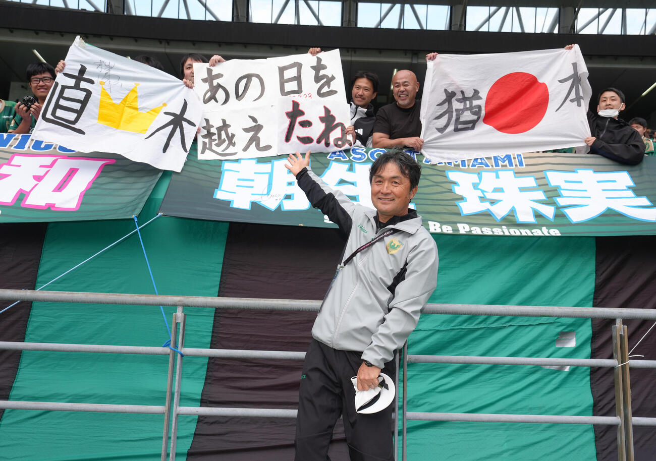 日テレ東京V対スタリオン・ラグナ　快勝し、サポーターとの記念撮影に笑顔の日テレ東京V楠瀬監督（撮影・足立雅史）