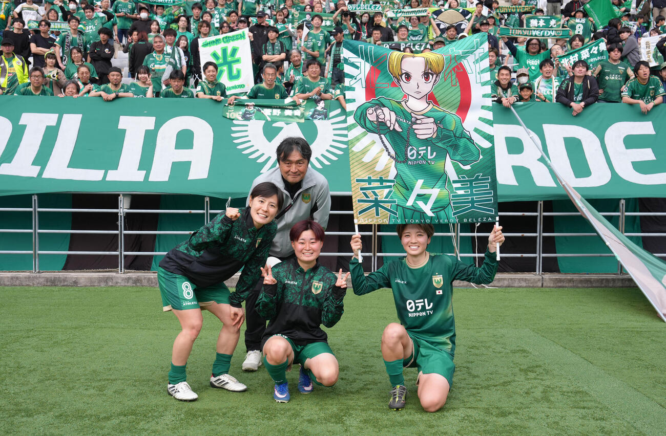 日テレ東京V対スタリオン・ラグナ　快勝し、サポーターとの記念撮影に笑顔を見せる、前列左から日テレ東京Vの猶本、松永、北村、後方は楠瀬監督（撮影・足立雅史）