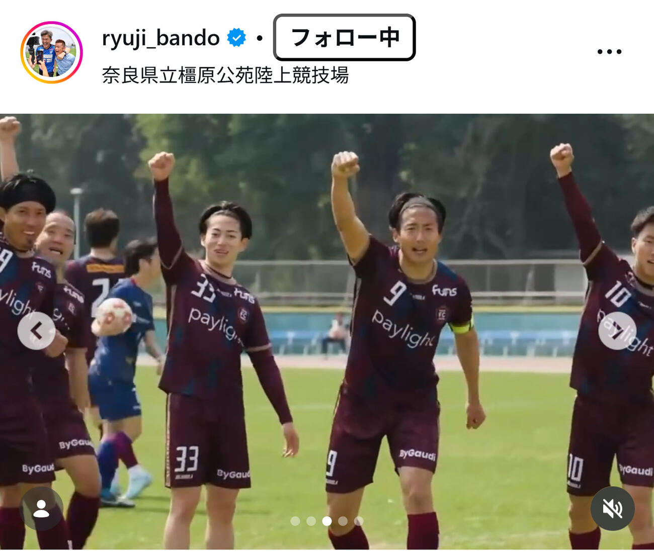 播戸竜二氏のインスタグラムから