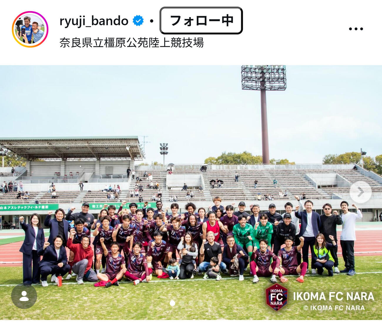 播戸竜二氏のインスタグラムから