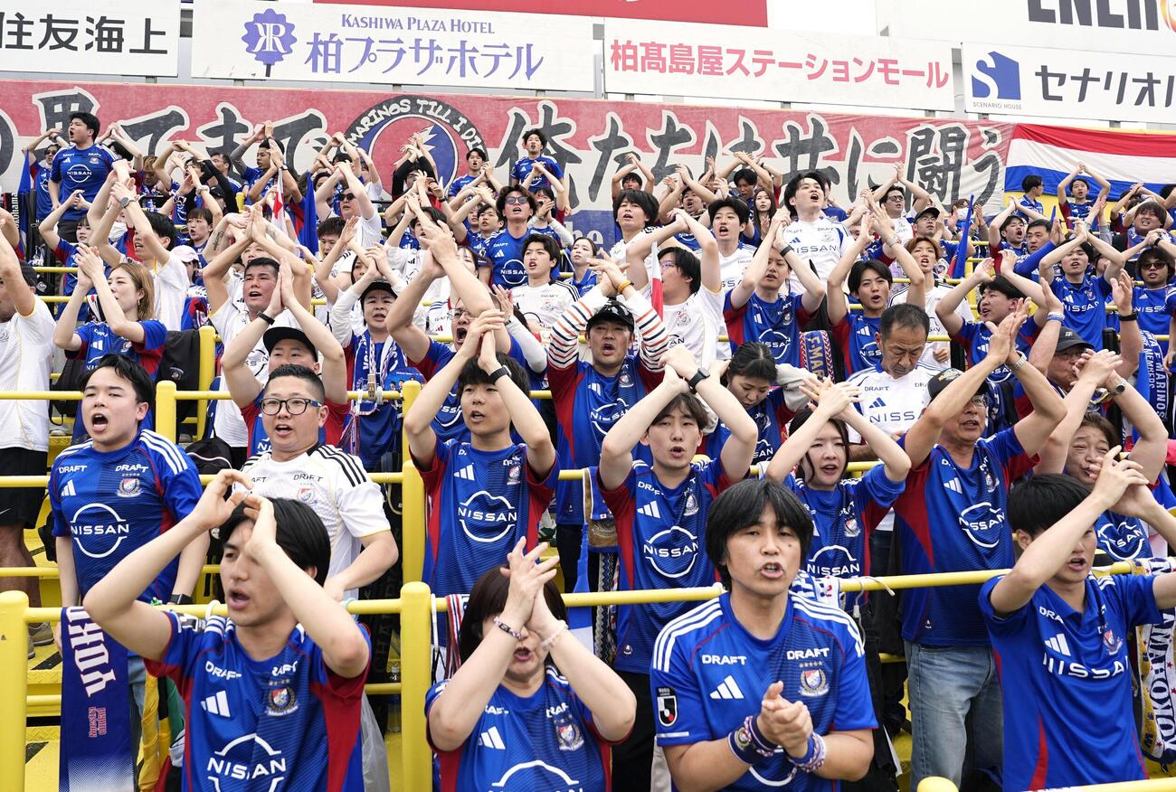 柏戦に駆けつけた横浜Mサポーター（共同）