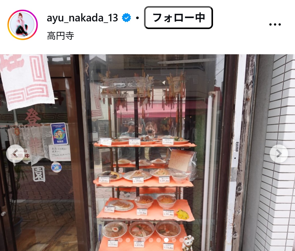 仲田歩夢のインスタグラムから