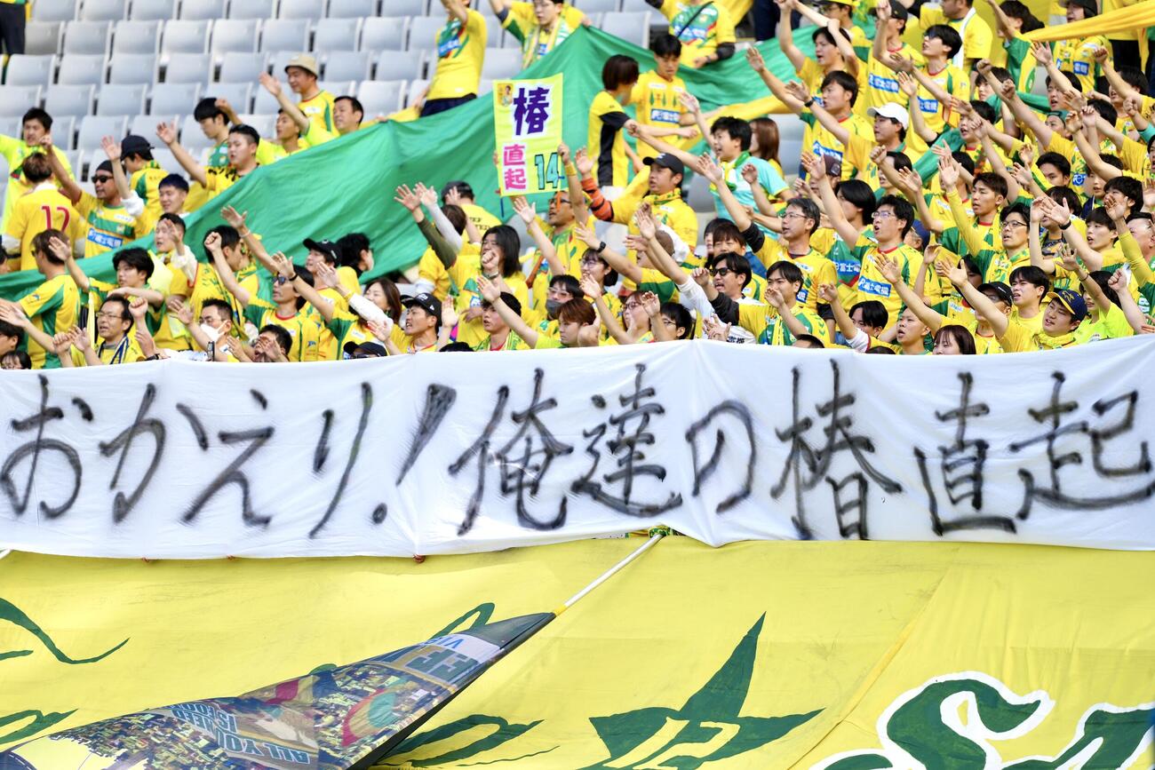 東京V対千葉　試合前、千葉椿を応援するサポーター（撮影・江口和貴）