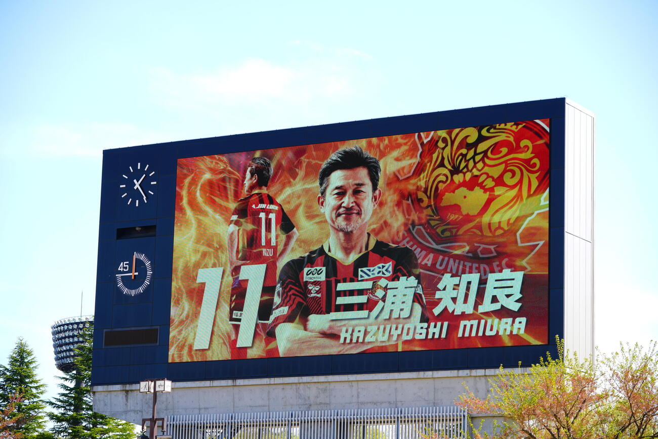 福島対岐阜　試合前、スタメン発表で紹介されるビジョンの福島のカズ（撮影・垰建太）