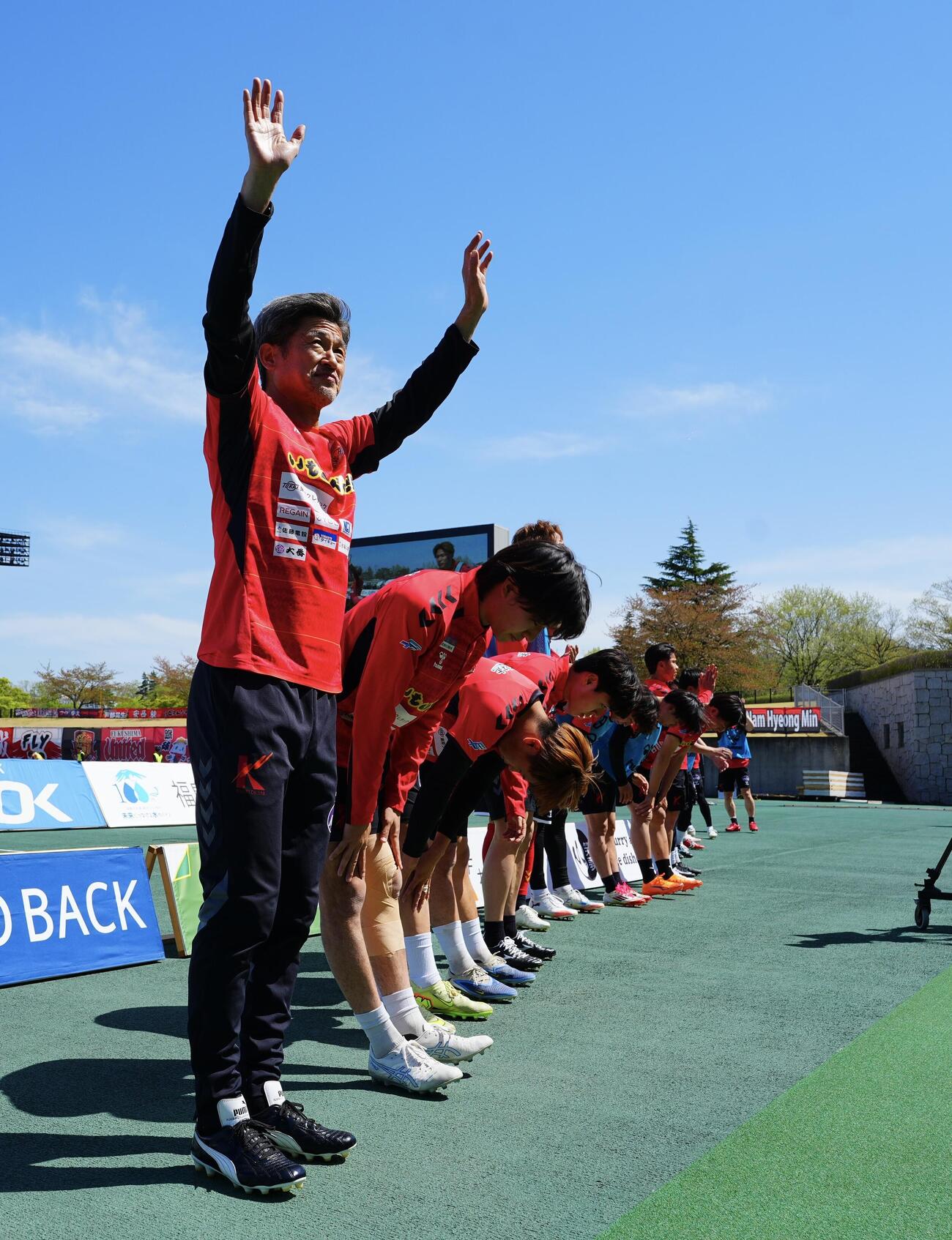 百年構想リーグJ2・J3　福島対岐阜　試合前、サポーターにあいさつする福島のカズら（撮影・垰建太）