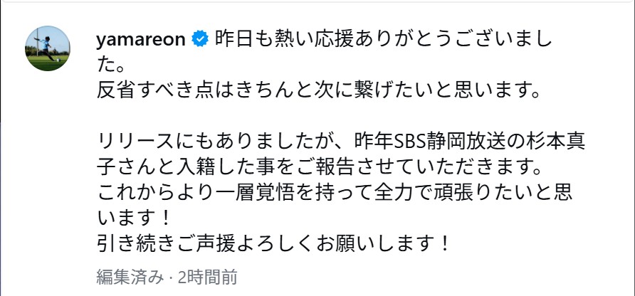 山原怜音のインスタグラムから