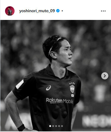 武藤嘉紀のインスタグラムから