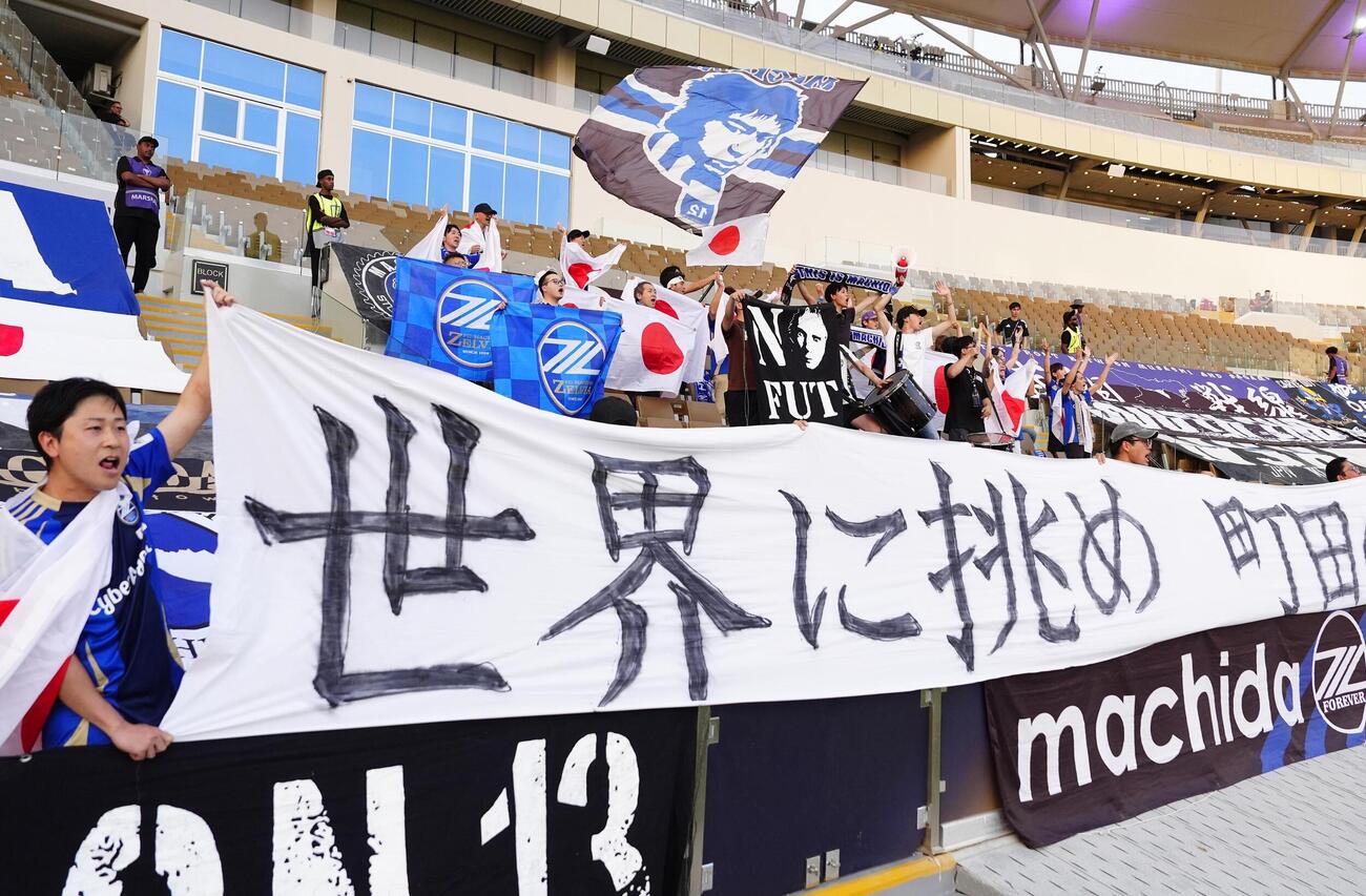 アルアハリ戦に戦に駆けつけた町田サポーター＝ジッダ（共同）