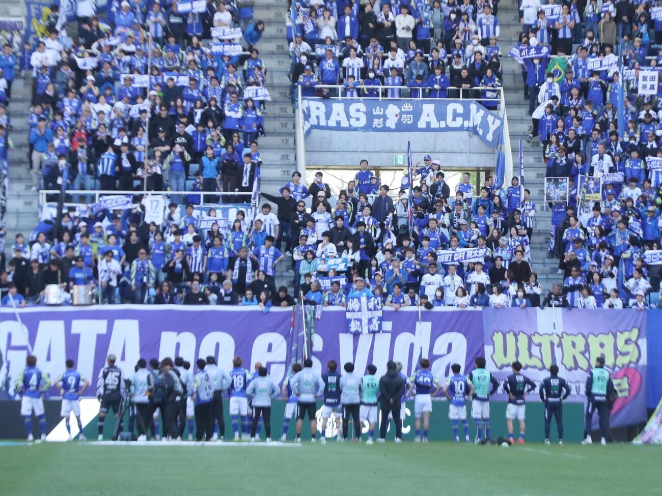 仙台対山形　試合後、サポーターにあいさつをする山形の選手ら