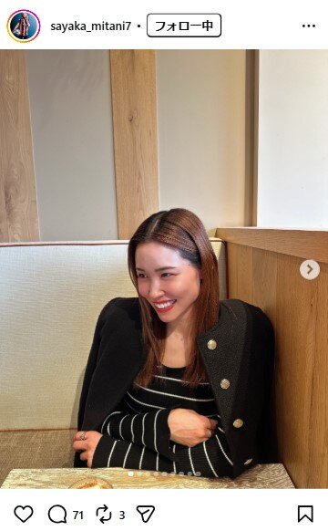 三谷沙也加のインスタグラムから