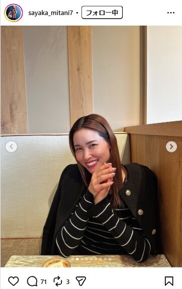 三谷沙也加のインスタグラムから