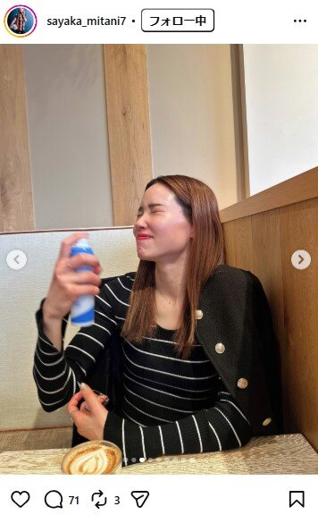 三谷沙也加のインスタグラムから