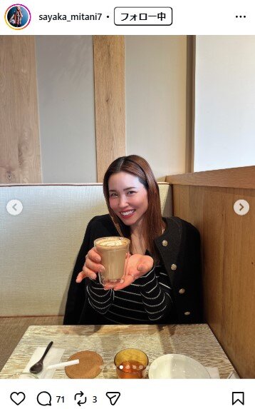 三谷沙也加のインスタグラムから