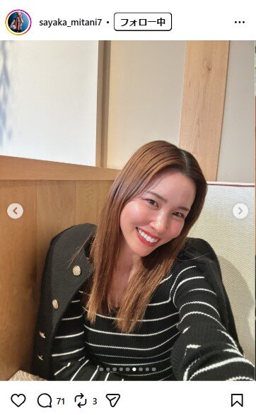 三谷沙也加のインスタグラムから
