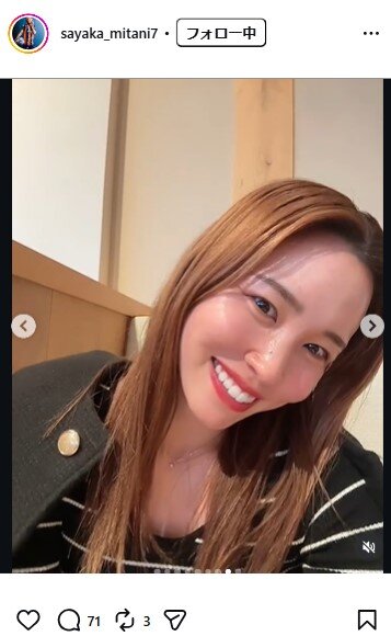 三谷沙也加のインスタグラムから